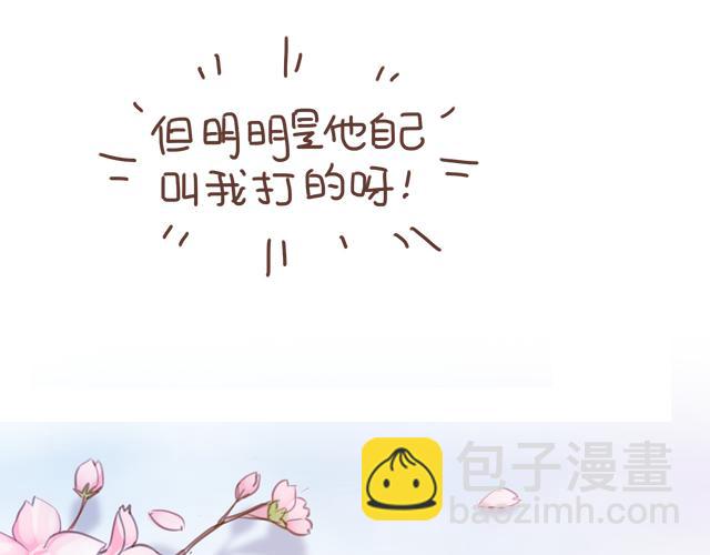 《再见，曾经喜欢的你《41厘米的超幸福》系列》第15话操场约会 第10页