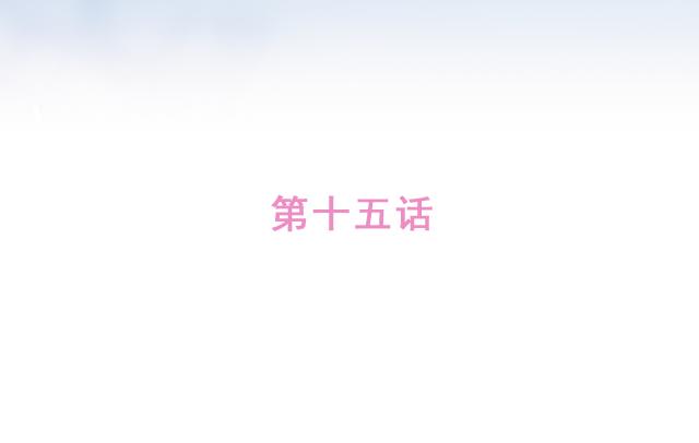《再见，曾经喜欢的你《41厘米的超幸福》系列》第15话操场约会 第12页