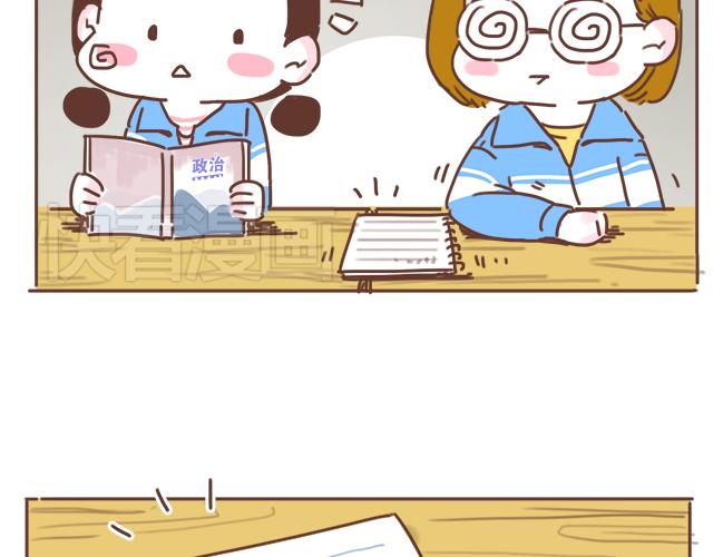 《再见，曾经喜欢的你《41厘米的超幸福》系列》第15话操场约会 第15页