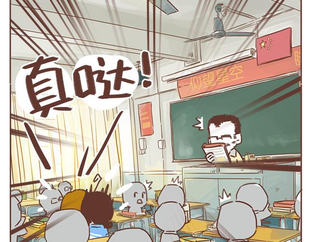 《再见，曾经喜欢的你《41厘米的超幸福》系列》第15话操场约会 第19页