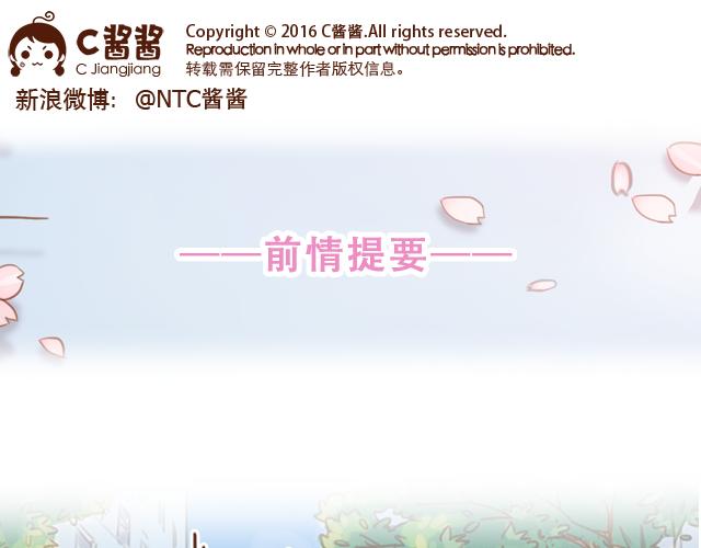 《再见，曾经喜欢的你《41厘米的超幸福》系列》第15话操场约会 第1页