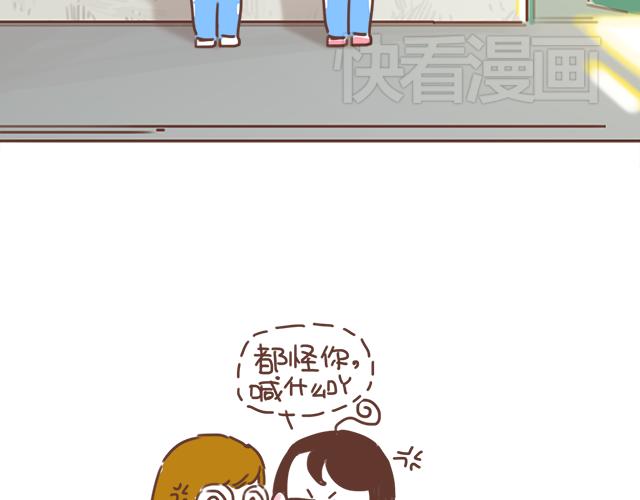 《再见，曾经喜欢的你《41厘米的超幸福》系列》第15话操场约会 第22页