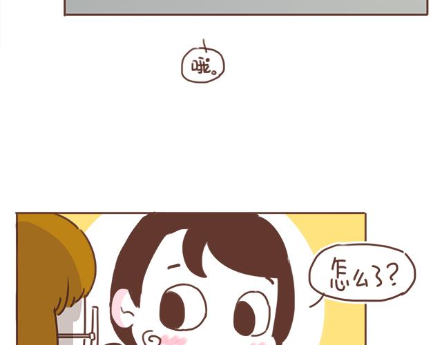 《再见，曾经喜欢的你《41厘米的超幸福》系列》第15话操场约会 第26页