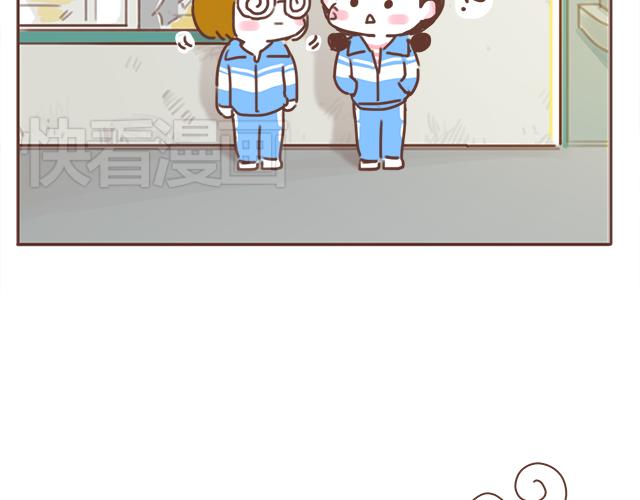 《再见，曾经喜欢的你《41厘米的超幸福》系列》第15话操场约会 第28页