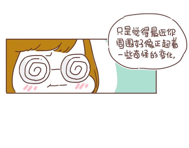 《再见，曾经喜欢的你《41厘米的超幸福》系列》第15话操场约会 第30页