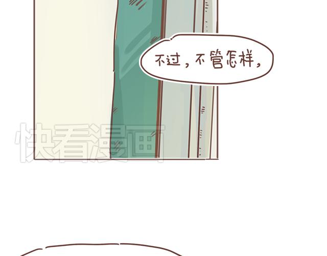 《再见，曾经喜欢的你《41厘米的超幸福》系列》第15话操场约会 第32页