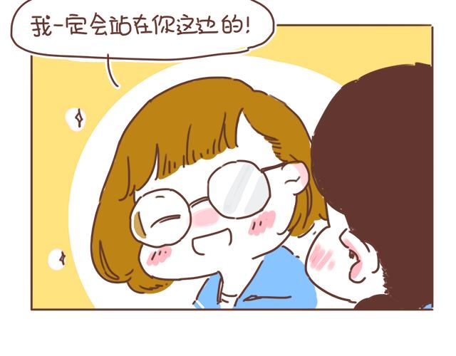 《再见，曾经喜欢的你《41厘米的超幸福》系列》第15话操场约会 第33页