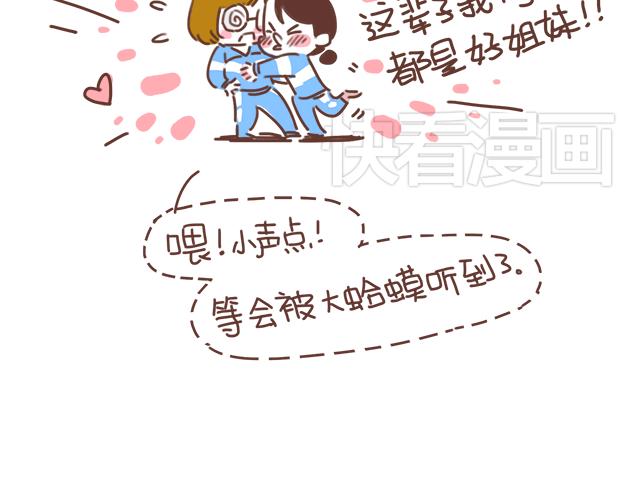 《再见，曾经喜欢的你《41厘米的超幸福》系列》第15话操场约会 第36页