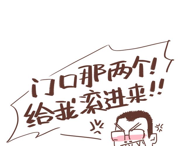 《再见，曾经喜欢的你《41厘米的超幸福》系列》第15话操场约会 第37页