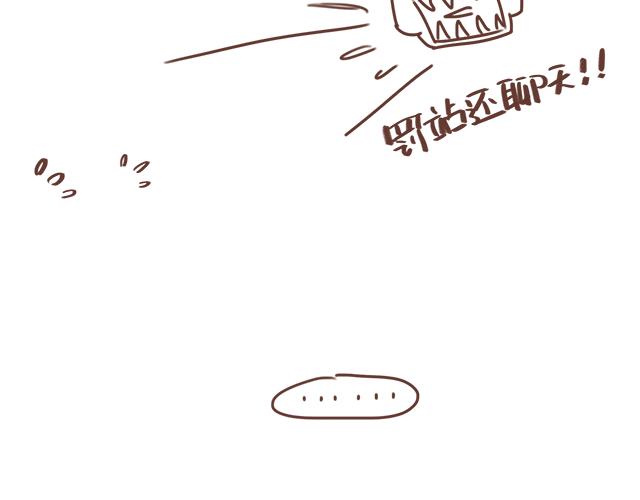 《再见，曾经喜欢的你《41厘米的超幸福》系列》第15话操场约会 第38页