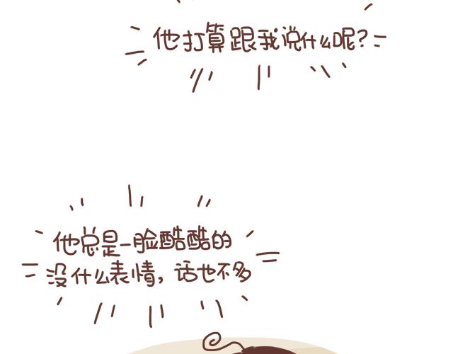 《再见，曾经喜欢的你《41厘米的超幸福》系列》第15话操场约会 第42页