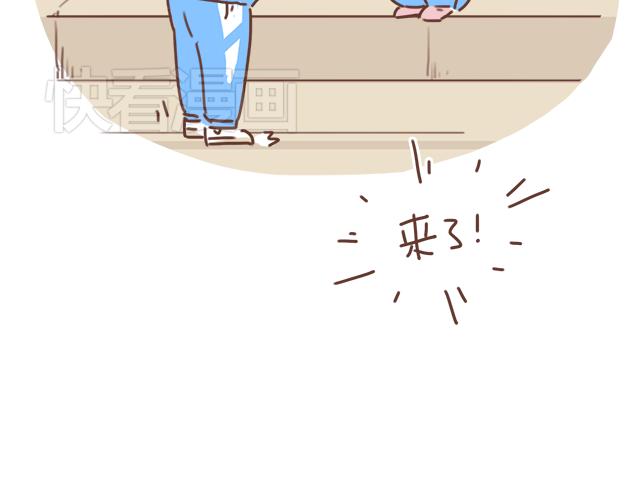 《再见，曾经喜欢的你《41厘米的超幸福》系列》第15话操场约会 第50页
