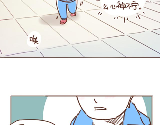 《再见，曾经喜欢的你《41厘米的超幸福》系列》第15话操场约会 第5页