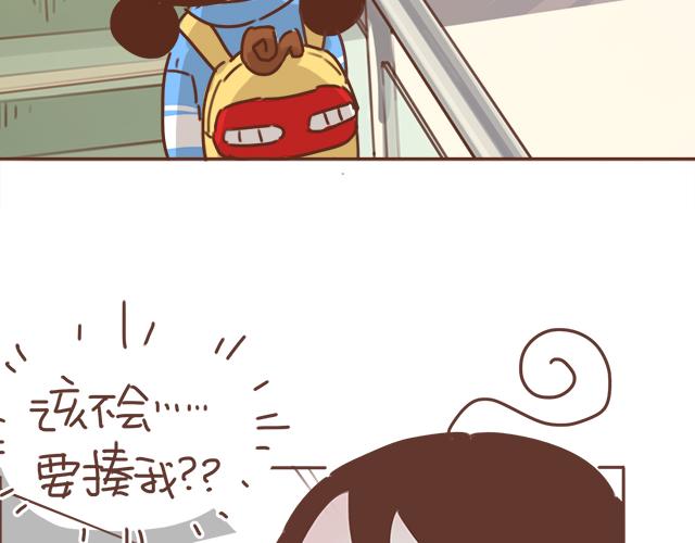 《再见，曾经喜欢的你《41厘米的超幸福》系列》第15话操场约会 第8页