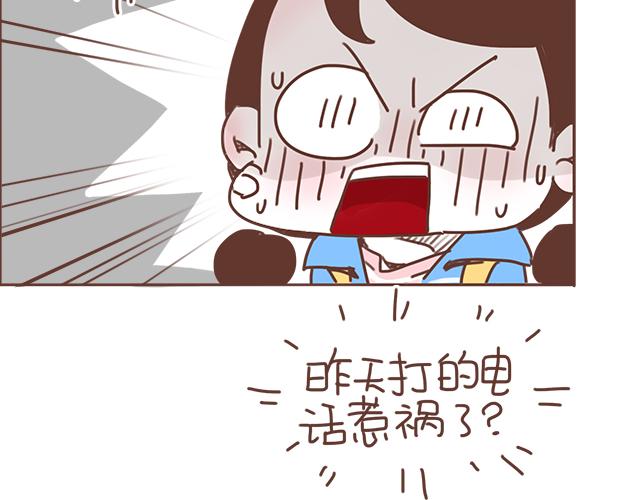 《再见，曾经喜欢的你《41厘米的超幸福》系列》第15话操场约会 第9页