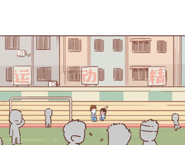 《再见，曾经喜欢的你《41厘米的超幸福》系列》第17话 落荒而逃 第12页
