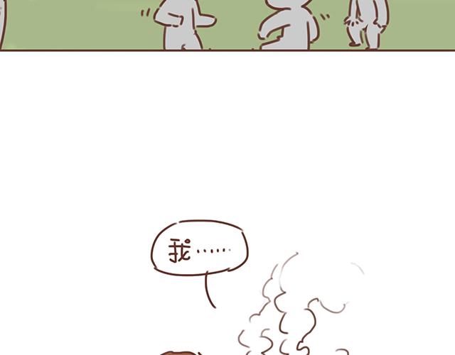 《再见，曾经喜欢的你《41厘米的超幸福》系列》第17话 落荒而逃 第13页