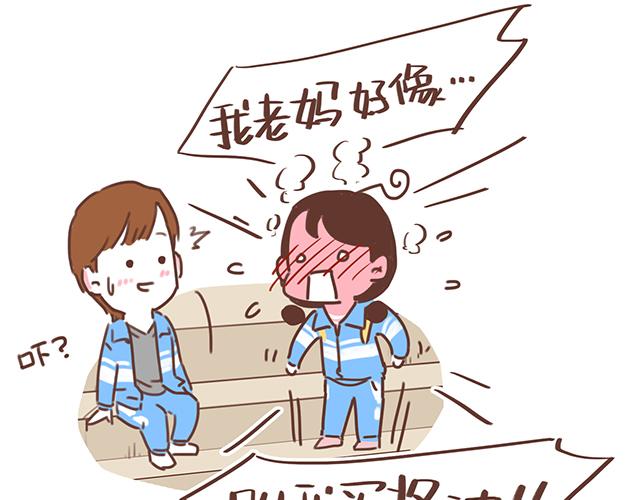《再见，曾经喜欢的你《41厘米的超幸福》系列》第17话 落荒而逃 第16页