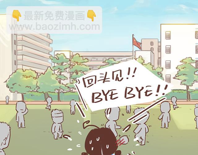 《再见，曾经喜欢的你《41厘米的超幸福》系列》第17话 落荒而逃 第18页
