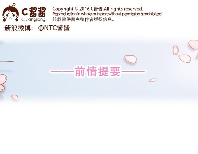 《再见，曾经喜欢的你《41厘米的超幸福》系列》第17话 落荒而逃 第1页