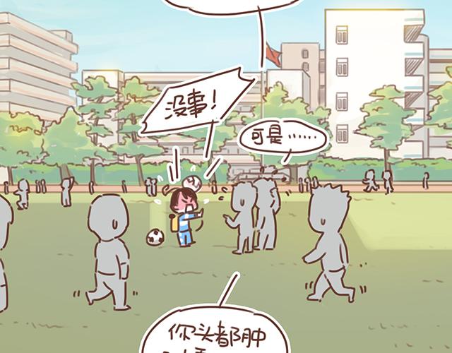 《再见，曾经喜欢的你《41厘米的超幸福》系列》第17话 落荒而逃 第23页