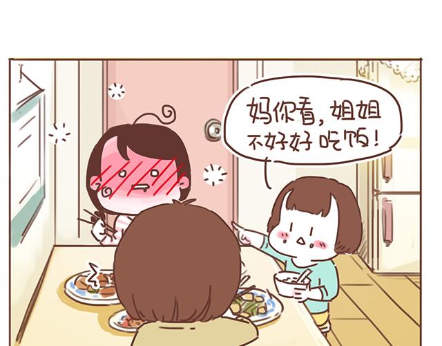 《再见，曾经喜欢的你《41厘米的超幸福》系列》第17话 落荒而逃 第30页