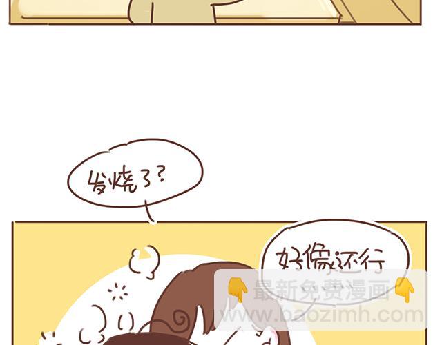 《再见，曾经喜欢的你《41厘米的超幸福》系列》第17话 落荒而逃 第31页