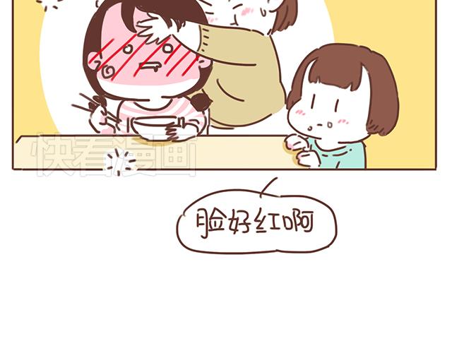《再见，曾经喜欢的你《41厘米的超幸福》系列》第17话 落荒而逃 第32页