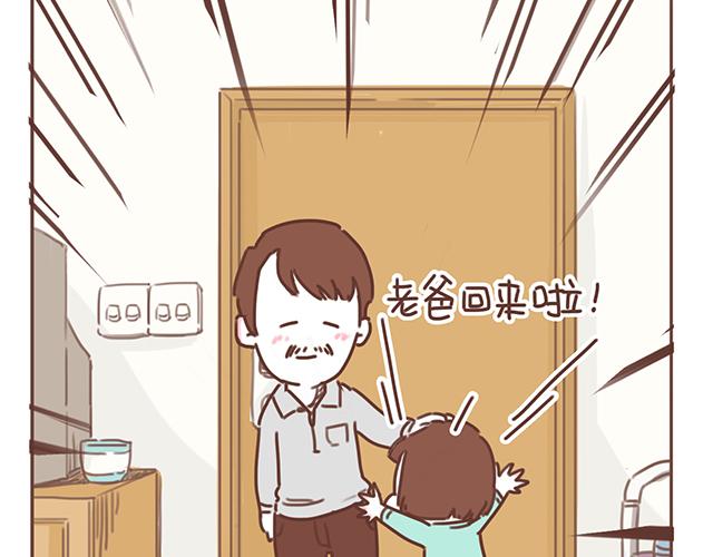 《再见，曾经喜欢的你《41厘米的超幸福》系列》第17话 落荒而逃 第35页