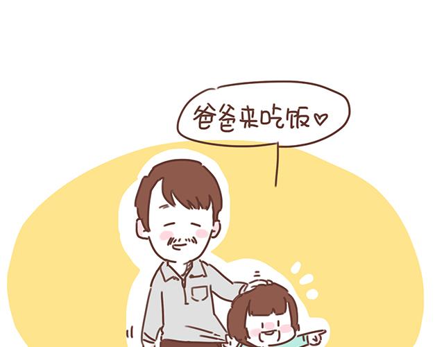 《再见，曾经喜欢的你《41厘米的超幸福》系列》第17话 落荒而逃 第38页