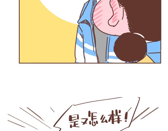 《再见，曾经喜欢的你《41厘米的超幸福》系列》第17话 落荒而逃 第3页