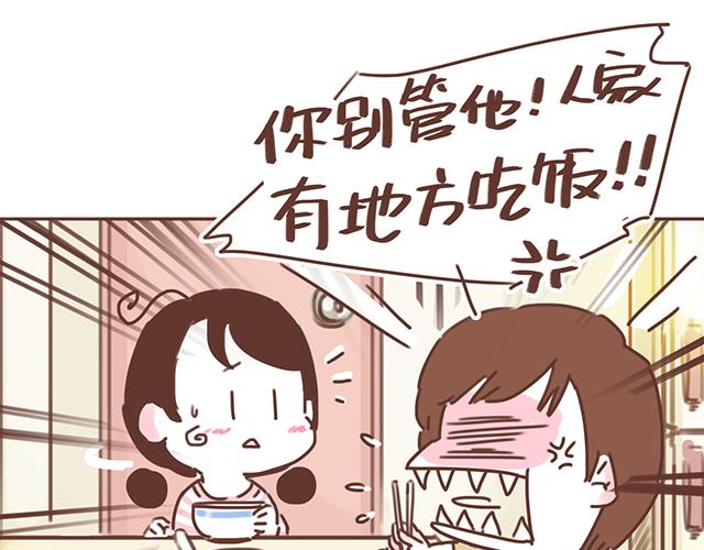 《再见，曾经喜欢的你《41厘米的超幸福》系列》第17话 落荒而逃 第40页
