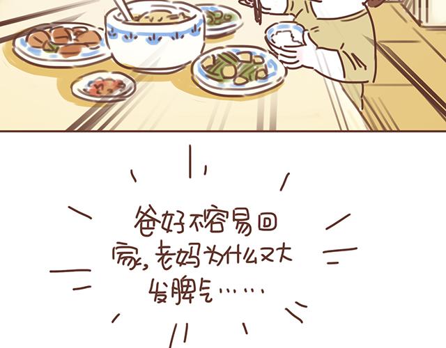 《再见，曾经喜欢的你《41厘米的超幸福》系列》第17话 落荒而逃 第41页