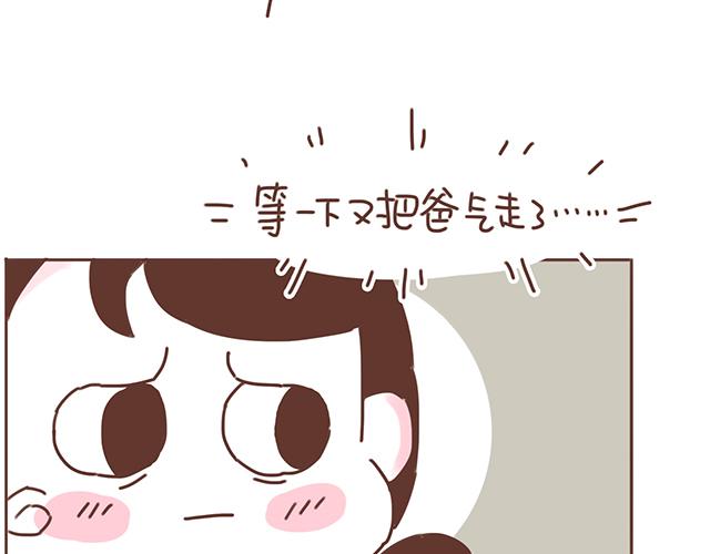 《再见，曾经喜欢的你《41厘米的超幸福》系列》第17话 落荒而逃 第42页