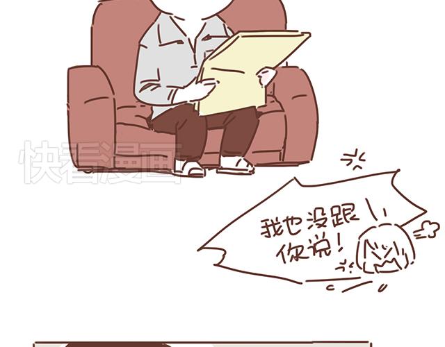 《再见，曾经喜欢的你《41厘米的超幸福》系列》第17话 落荒而逃 第44页
