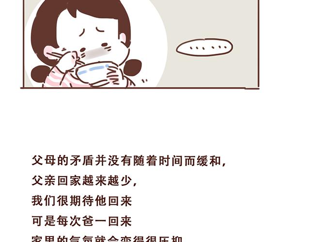 《再见，曾经喜欢的你《41厘米的超幸福》系列》第17话 落荒而逃 第45页