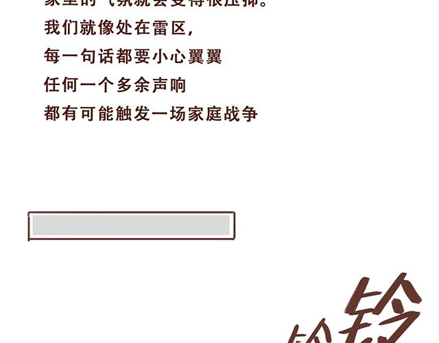 《再见，曾经喜欢的你《41厘米的超幸福》系列》第17话 落荒而逃 第46页