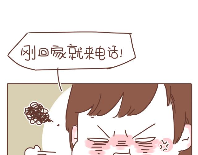 《再见，曾经喜欢的你《41厘米的超幸福》系列》第17话 落荒而逃 第48页