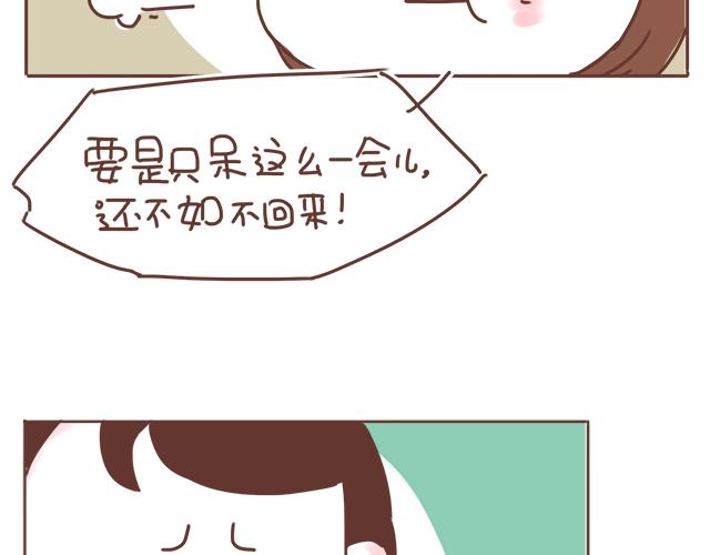 《再见，曾经喜欢的你《41厘米的超幸福》系列》第17话 落荒而逃 第49页