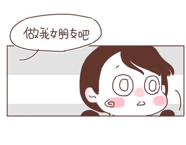 《再见，曾经喜欢的你《41厘米的超幸福》系列》第17话 落荒而逃 第6页