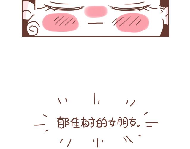 《再见，曾经喜欢的你《41厘米的超幸福》系列》第20话 见喜欢的人一定要化妆 第14页