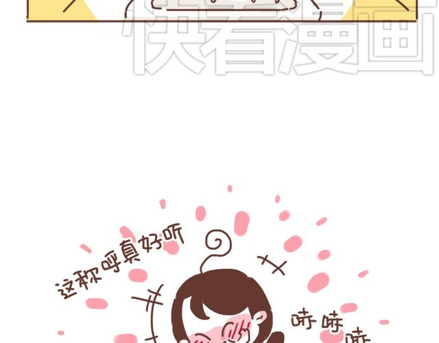 《再见，曾经喜欢的你《41厘米的超幸福》系列》第20话 见喜欢的人一定要化妆 第16页