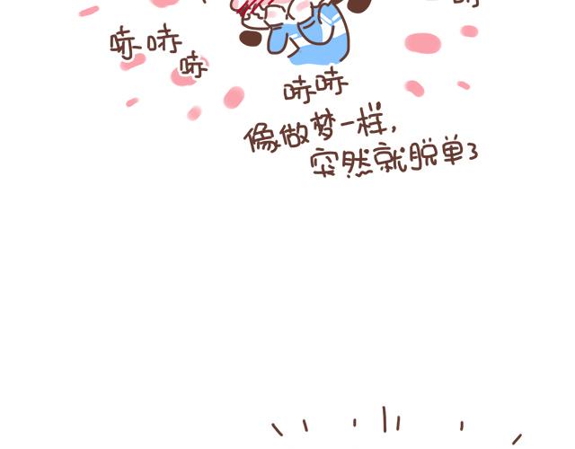 《再见，曾经喜欢的你《41厘米的超幸福》系列》第20话 见喜欢的人一定要化妆 第17页