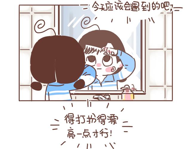 《再见，曾经喜欢的你《41厘米的超幸福》系列》第20话 见喜欢的人一定要化妆 第18页