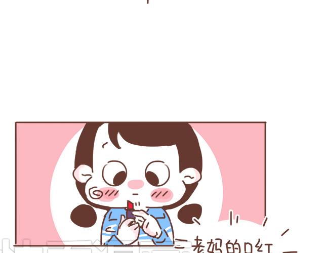 《再见，曾经喜欢的你《41厘米的超幸福》系列》第20话 见喜欢的人一定要化妆 第19页