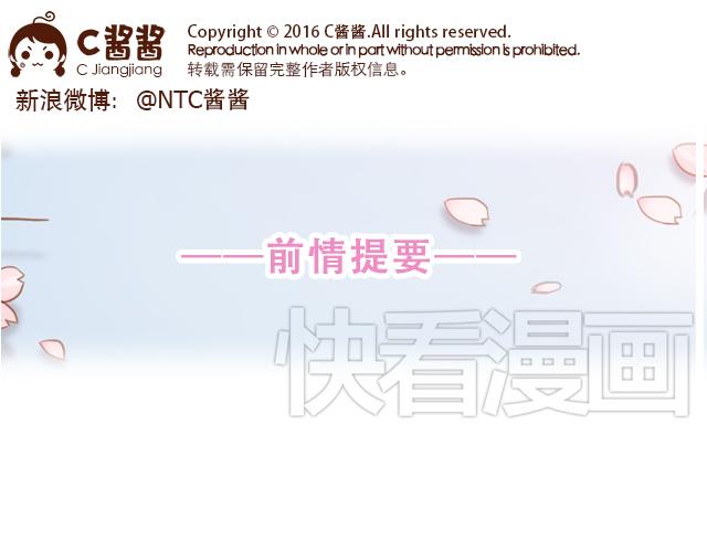 《再见，曾经喜欢的你《41厘米的超幸福》系列》第20话 见喜欢的人一定要化妆 第1页