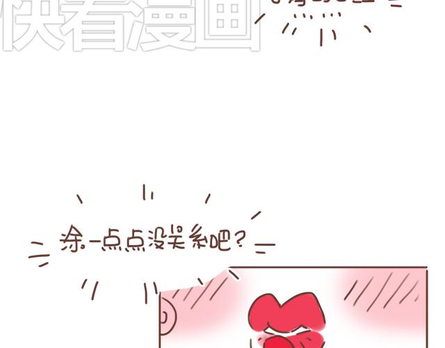 《再见，曾经喜欢的你《41厘米的超幸福》系列》第20话 见喜欢的人一定要化妆 第20页