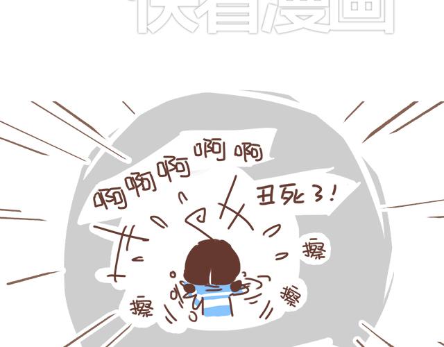 《再见，曾经喜欢的你《41厘米的超幸福》系列》第20话 见喜欢的人一定要化妆 第23页