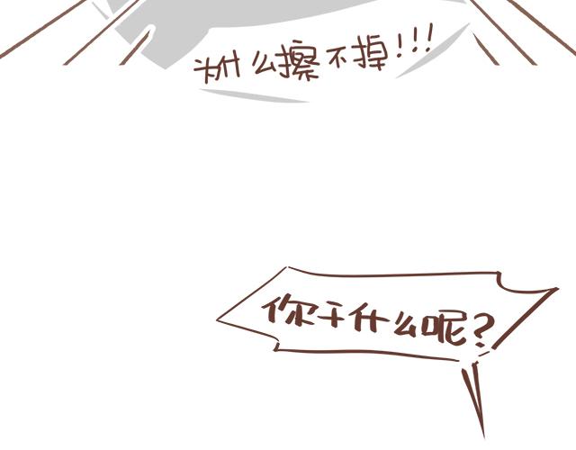 《再见，曾经喜欢的你《41厘米的超幸福》系列》第20话 见喜欢的人一定要化妆 第24页