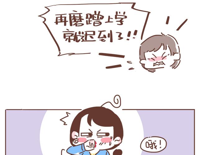 《再见，曾经喜欢的你《41厘米的超幸福》系列》第20话 见喜欢的人一定要化妆 第25页